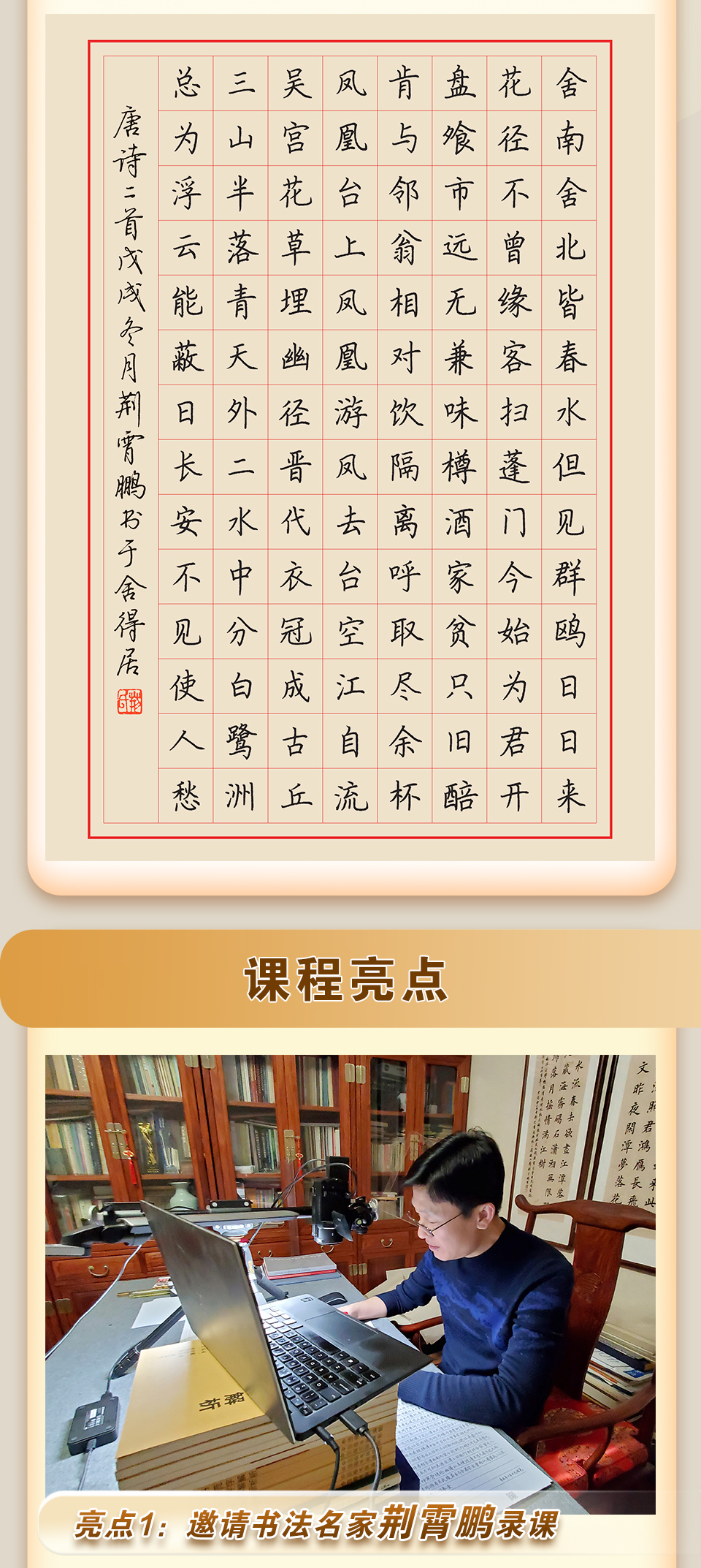 荆霄鹏规范字140字详情_04.jpg