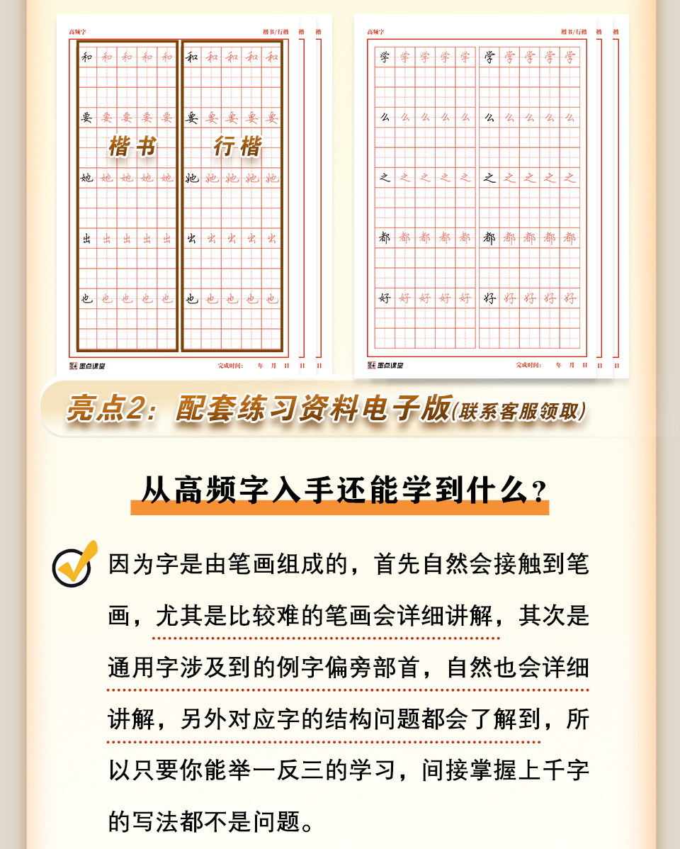 荆霄鹏规范字140字详情_05.jpg