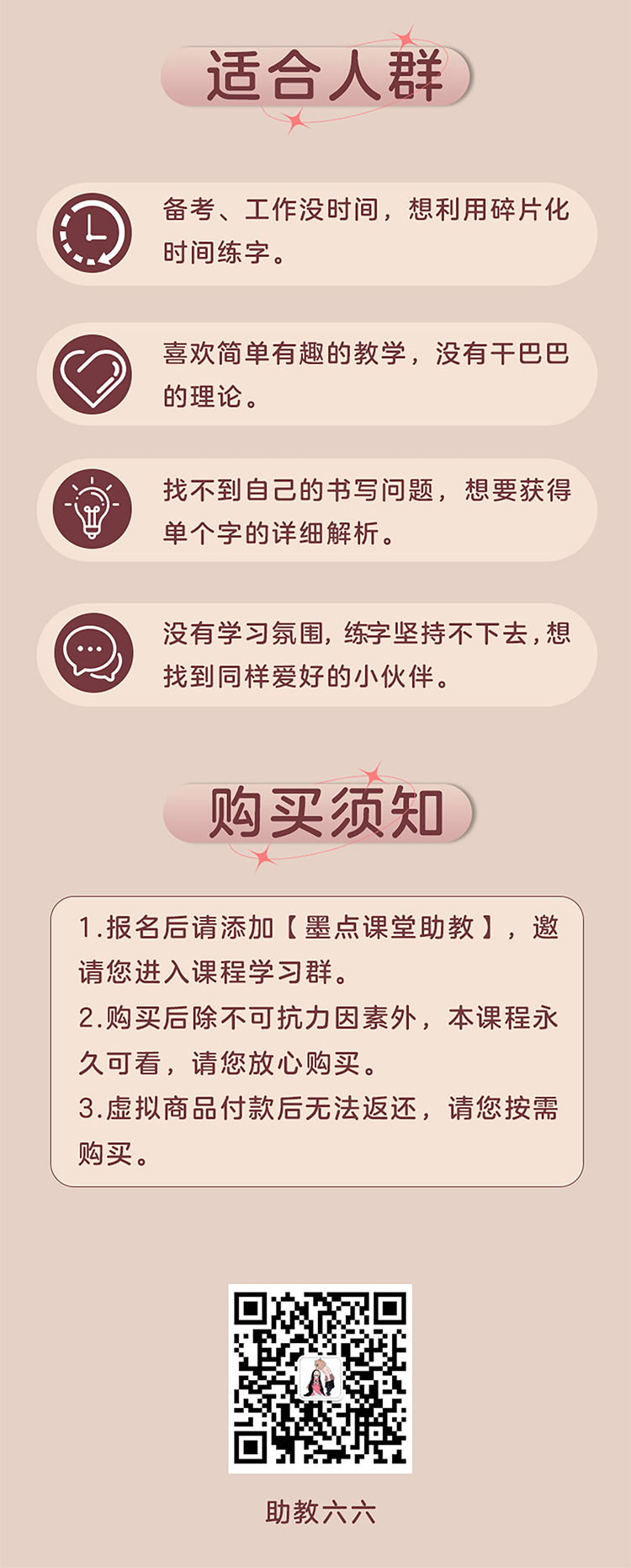 阶段1跟练例字-(2)_04.jpg